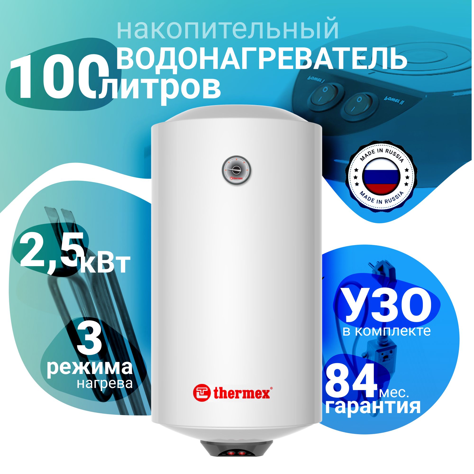 Thermex praktik 80 v. Водонагреватель Thermex Praktik 100 v. Praktik 100v ТЭН. Водонагреватель накопительный Thermex Praktik 80. Водонагреватель накопительный Thermex Praktik 80 в разрезе.