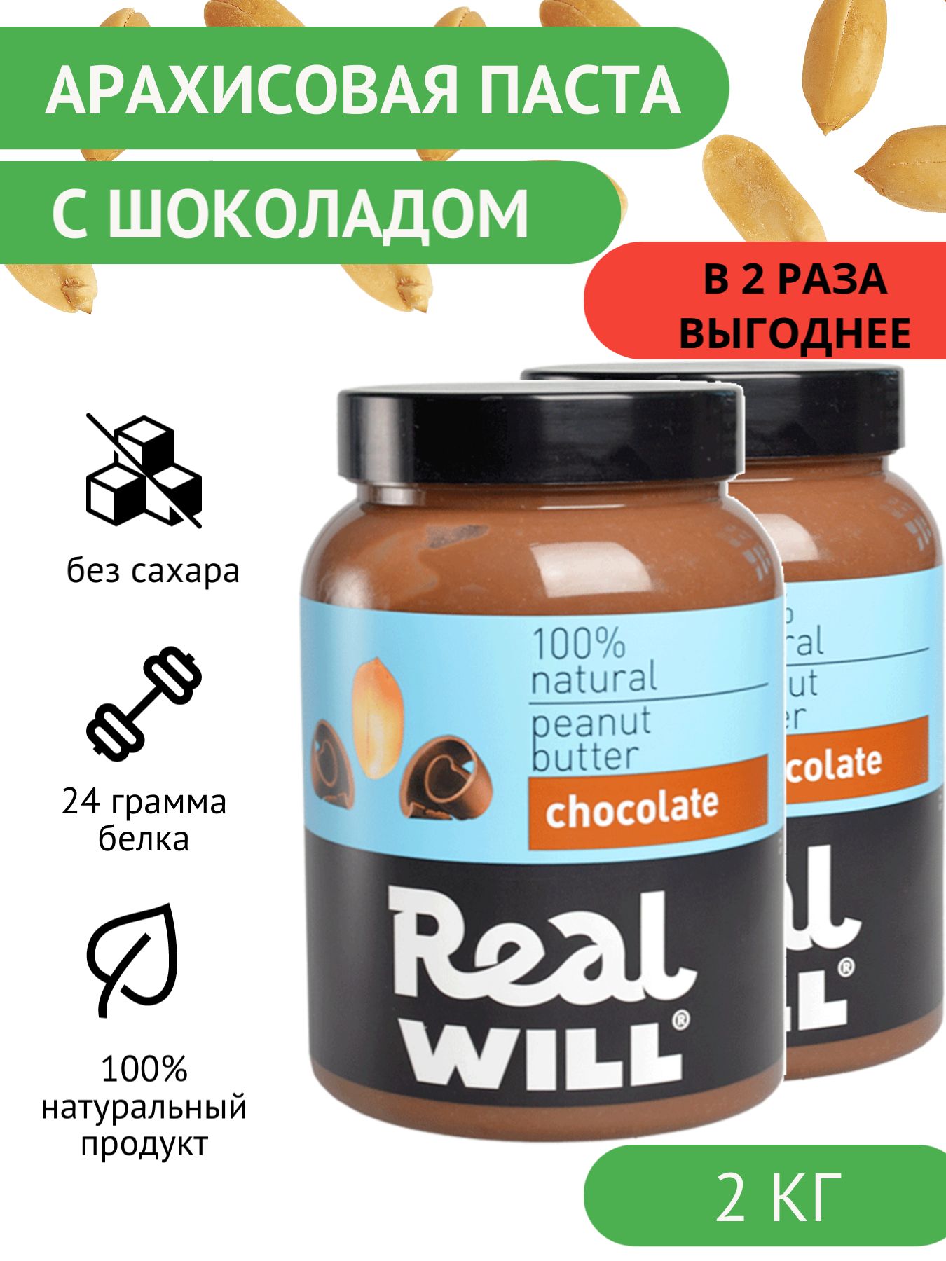 Ореховая паста купить на OZON по низкой цене