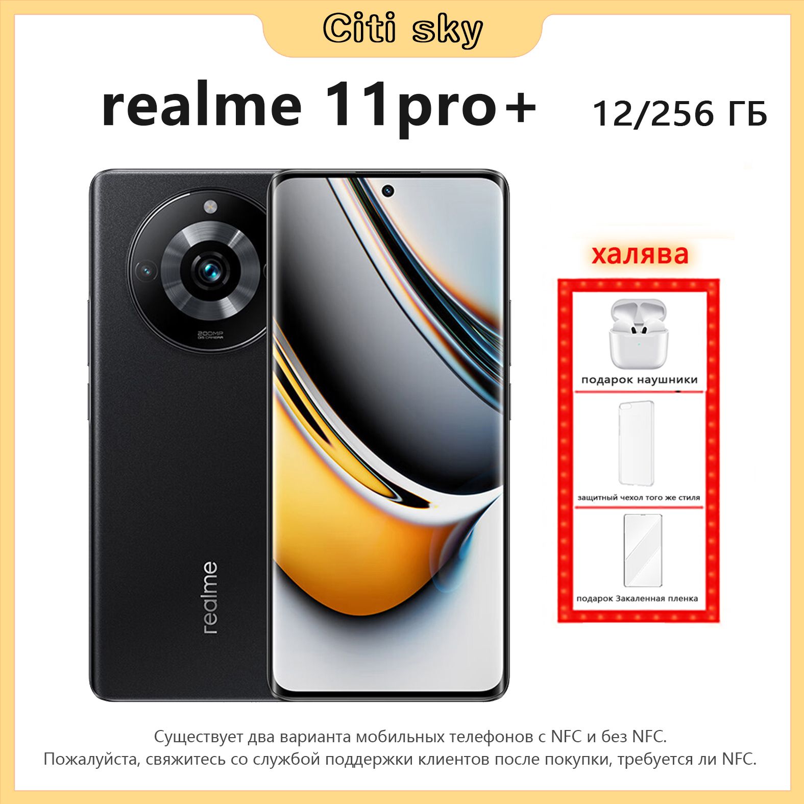 Смартфон realme Смартфон 11 Pro+ - купить по выгодной цене в  интернет-магазине OZON (1329941174)