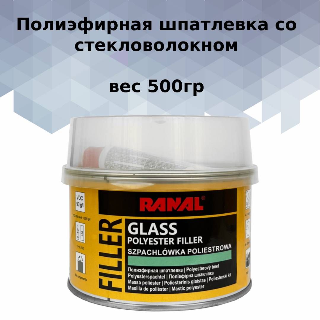 Ranal rust converter инструкция фото 42