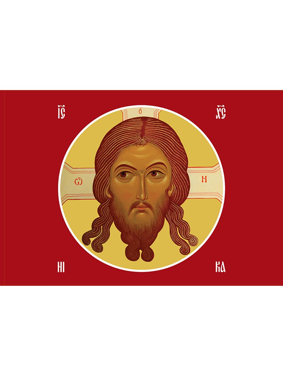 Красный спас флаг. Русская хоругвь. Знамя со спасом. Стяг всемилостивейшего спаса ивана грозного 1552. Красный спас флаг.