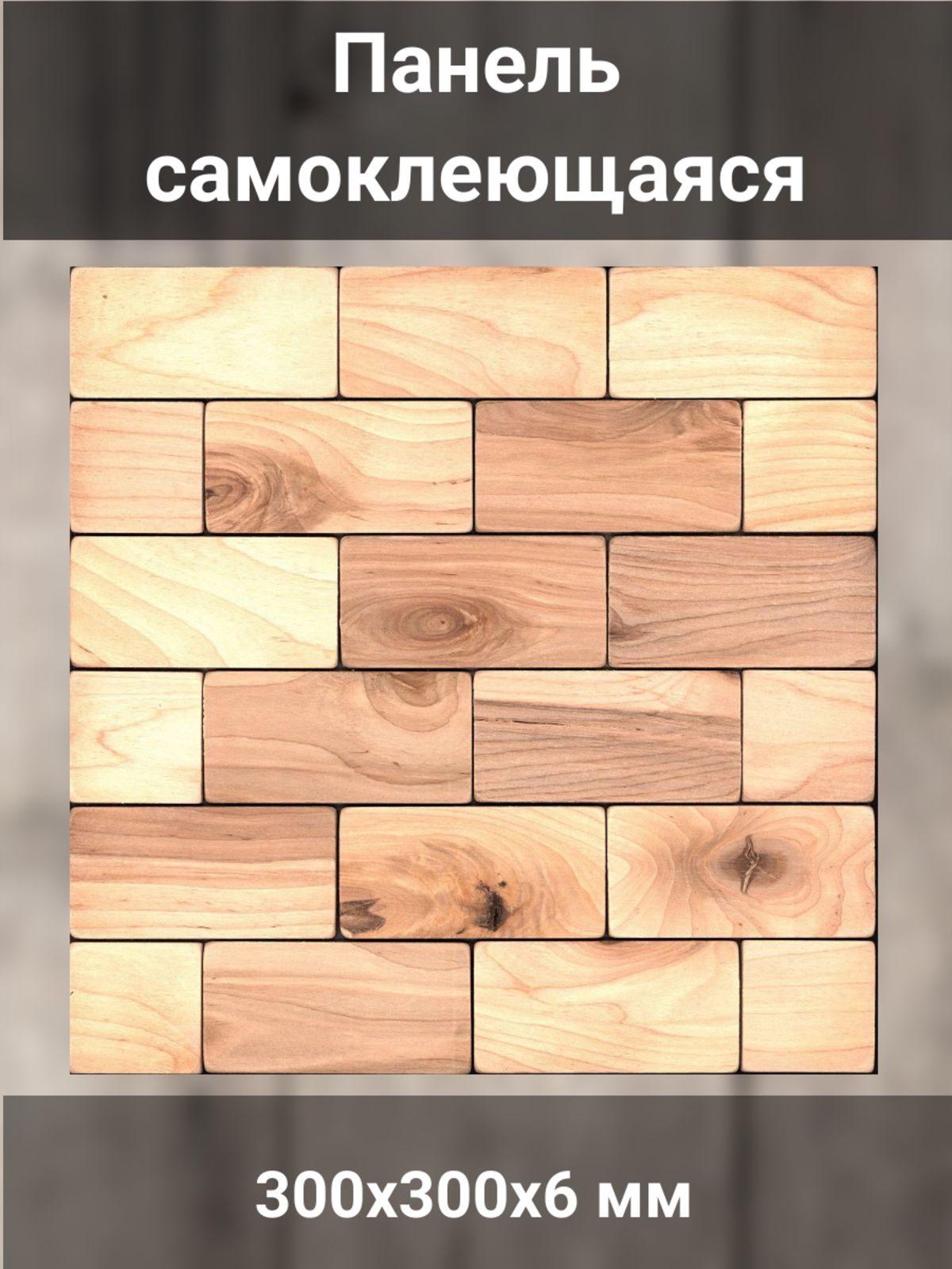 Фото Плитки Из Дерева