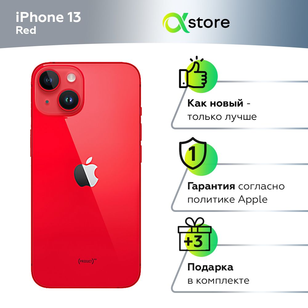 Смартфон Apple Apple iPhone 13 - купить по выгодной цене в  интернет-магазине OZON (1081204069)