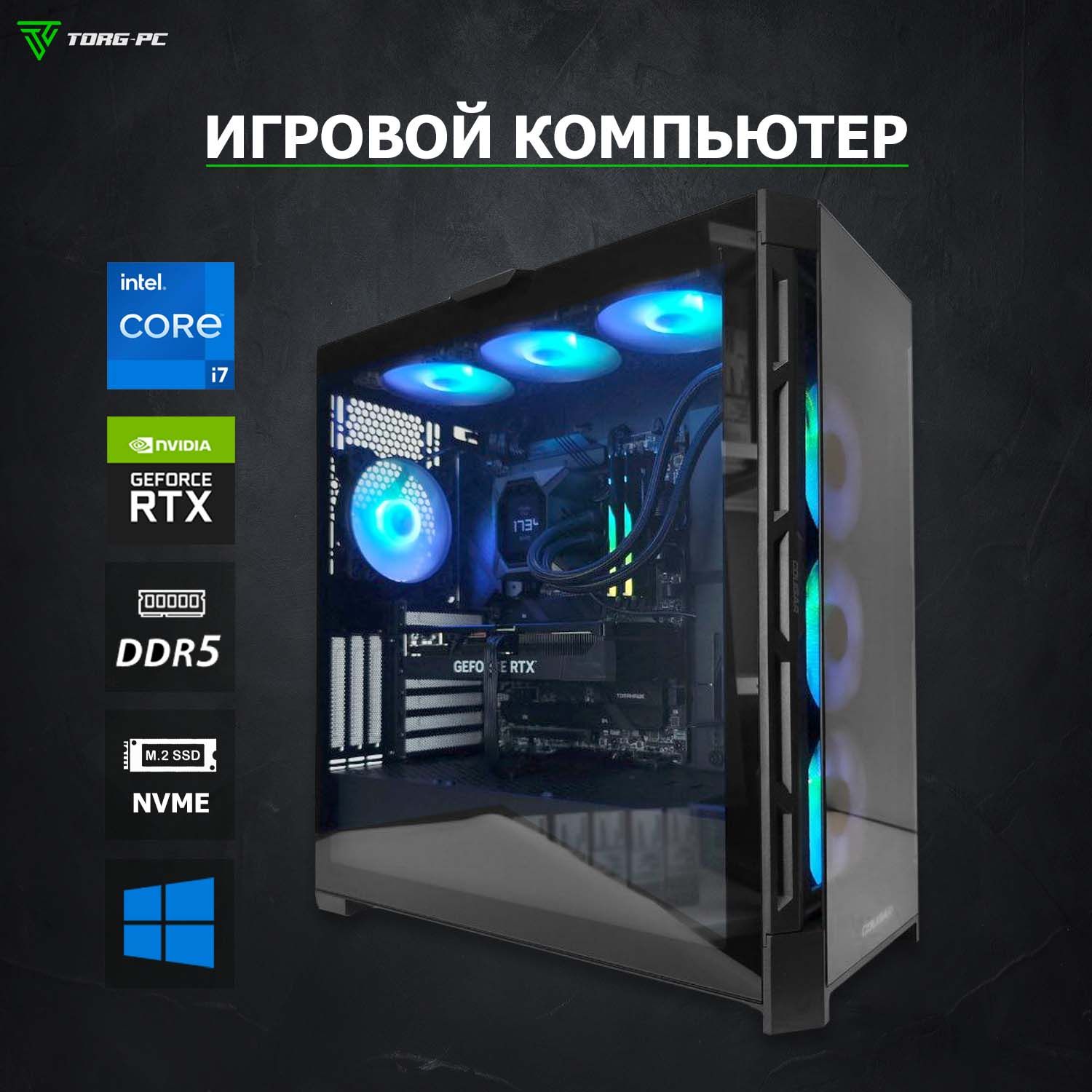 Купить компьютер Игровой ТоргПК Intel Core i7 14Gen, Intel Z790, DDR5,  1000W, Cougar Duoface Pro RGB_Черный, по низкой цене: отзывы, фото,  характеристики в интернет-магазине Ozon (1305892604)