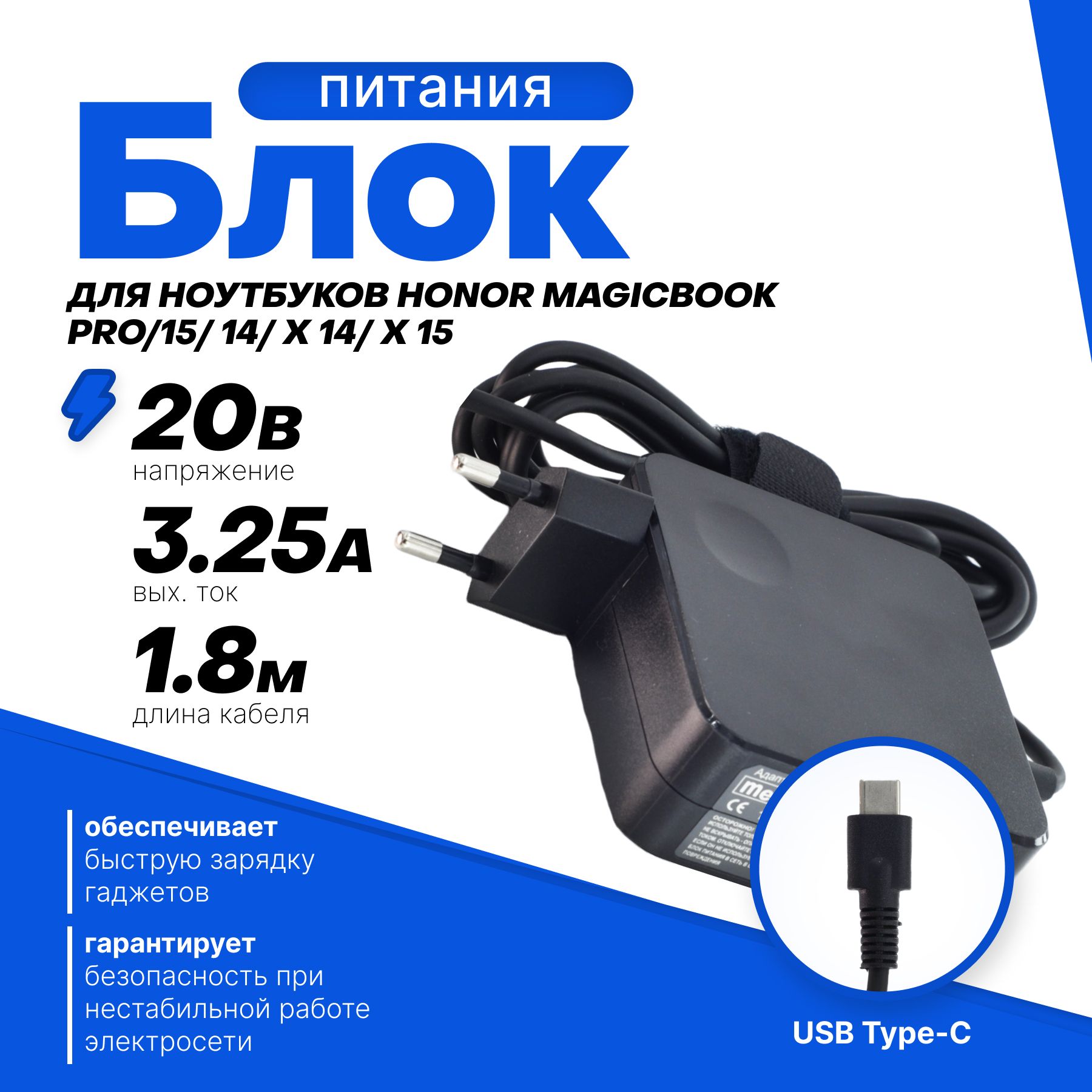 Блок питания для ноутбуков Honor MagicBook Pro/15/ 14/ X 14/ X 15 (TYPE-C)  20В/3.25А 65W, черный - купить с доставкой по выгодным ценам в  интернет-магазине OZON (1045256602)