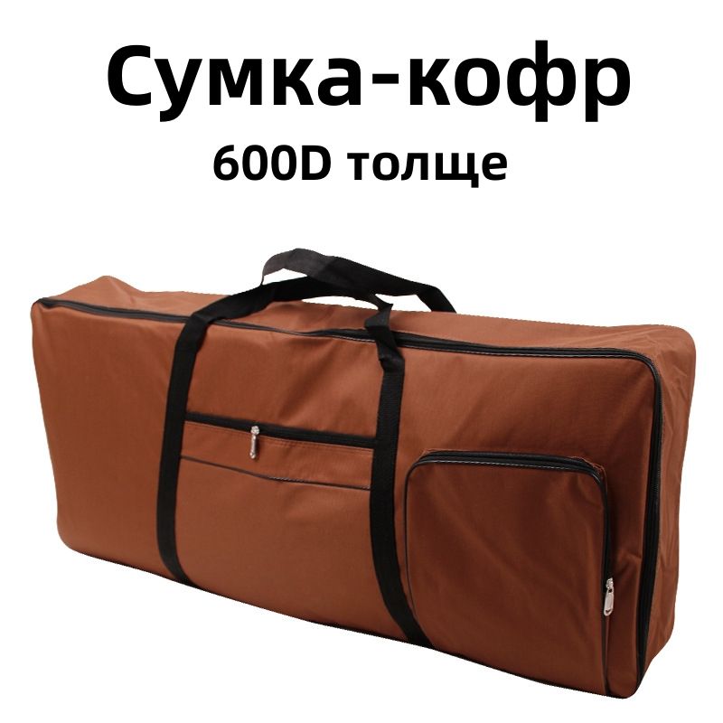 Чехол для Синтезатора купить на OZON по низкой цене