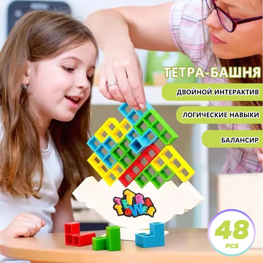 Настольная игра Tetra tower Тетрис балансир,48PCS