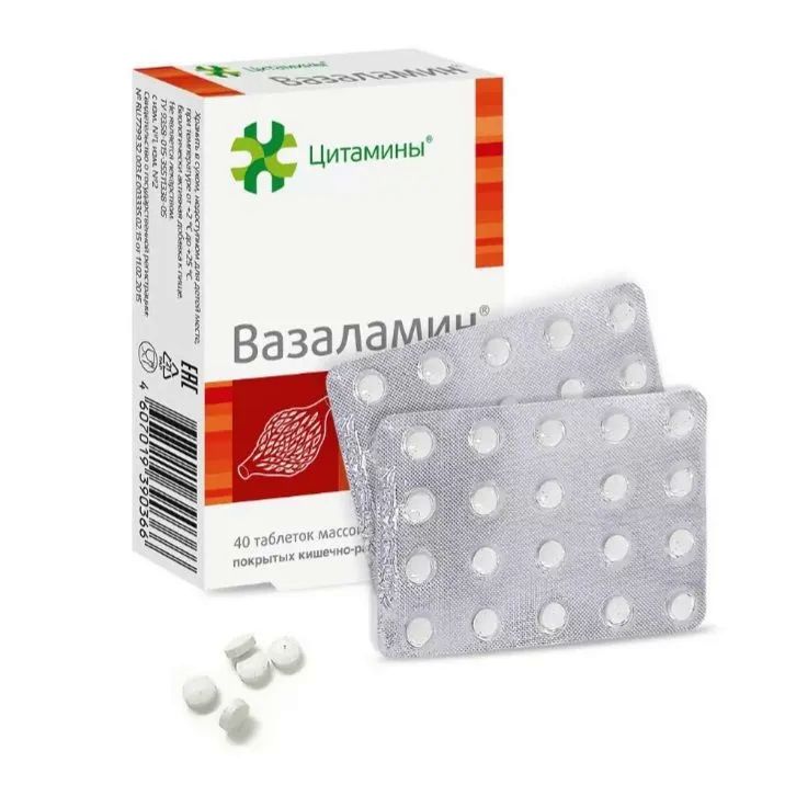 Вазаламин табл. по 155мг №40 1 упаковка купить на OZON по низкой цене (891803549)