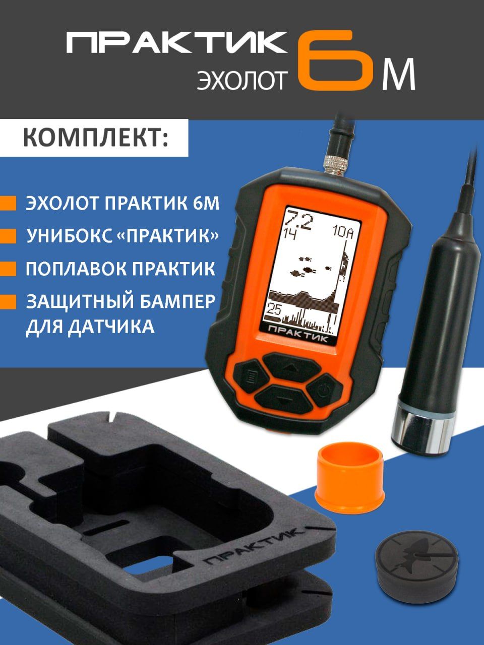 Эхолот Практик 6 Цена Купить