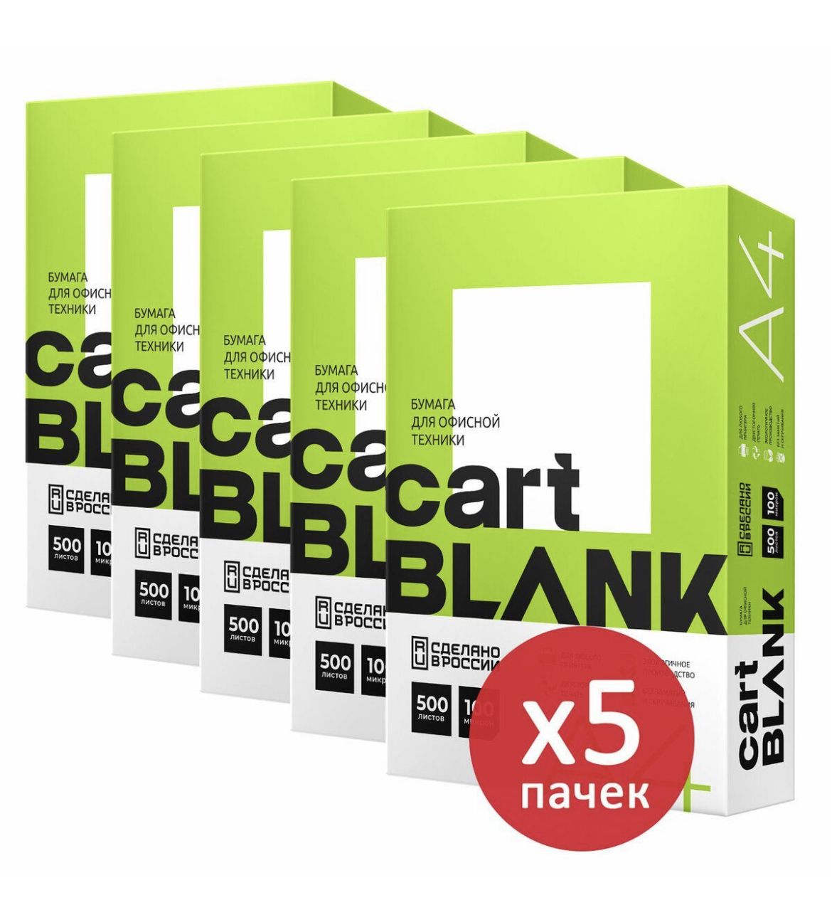 Cartblank digi. Бумага Cartblank. Cartblank бумага а4. Бумага для цветной лазерной печати а4, плотная 160 г/м2, Cartblank Digi, 145% (Cie). Бумага для оргтехники плотная а4, 160 г/м2, 250л, Cartblank / без наименования