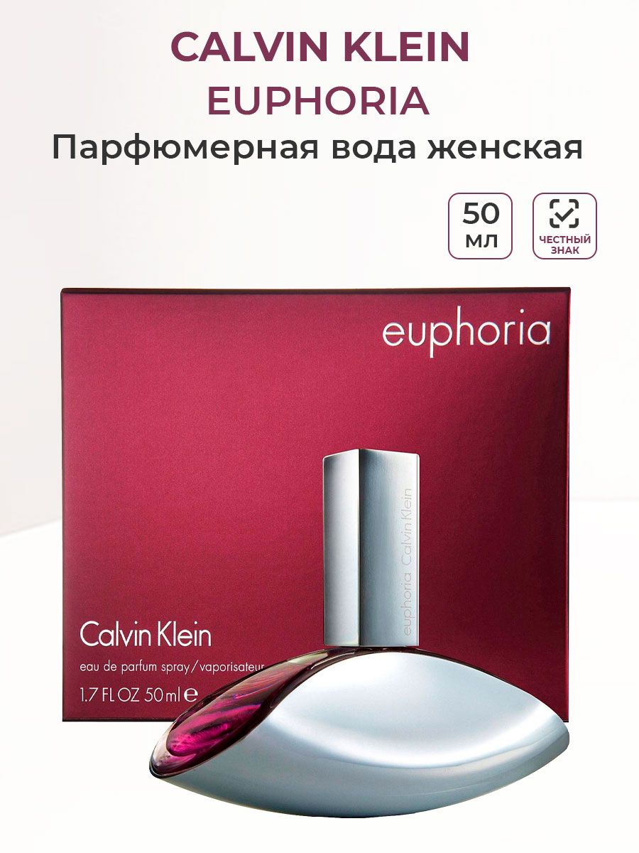 Euphoria 50ml calvin klein on sale