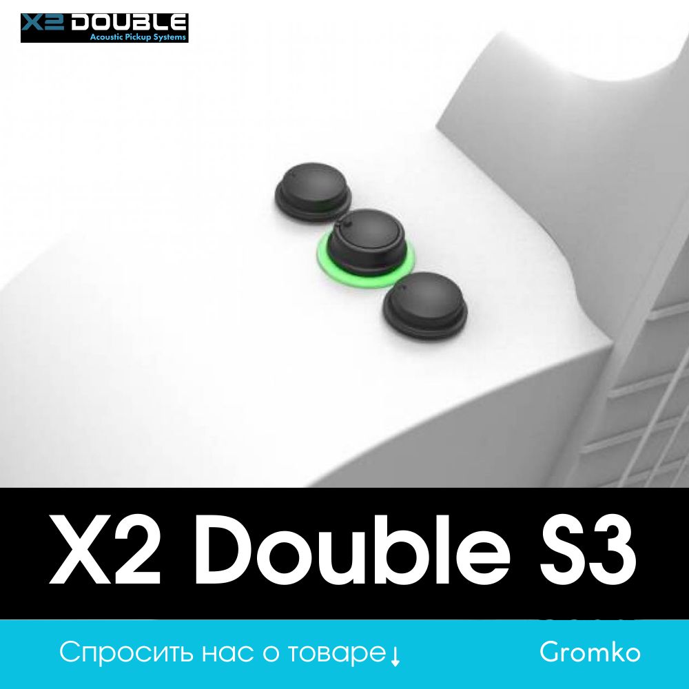 Звукосниматель трансакустический X2 DOUBLE S3