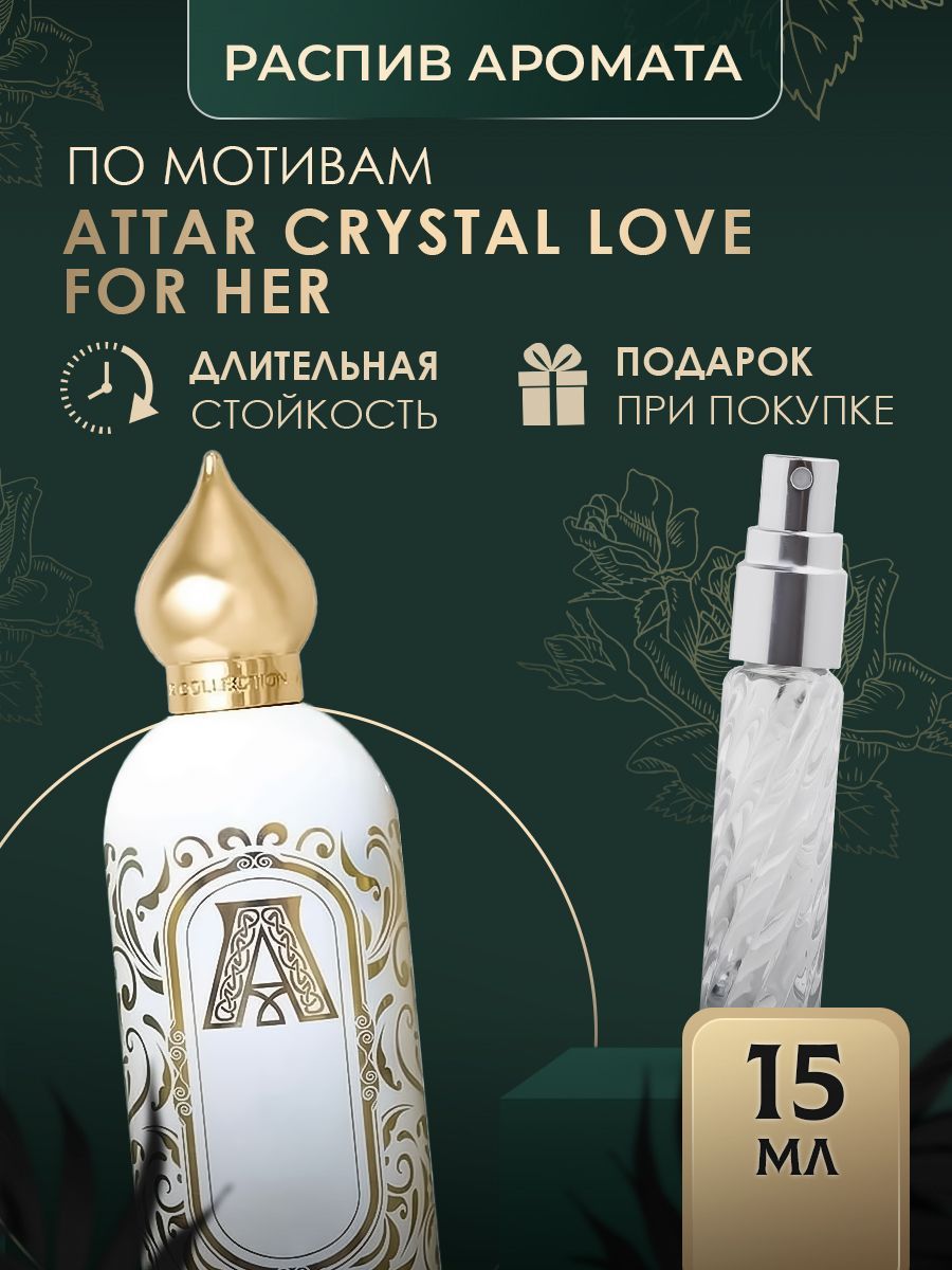 духи CRYSTAL LOVE ATTAR HER масляные