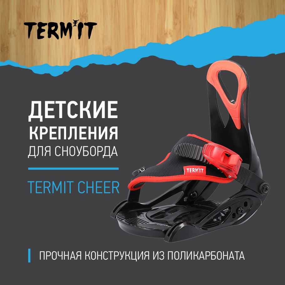 КреплениядлясноубордаTermitCHEER(размерS-34-37)