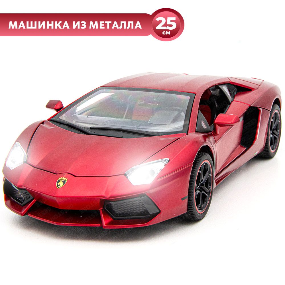 Детская машинка Lamborghini Aventador 1:18/ машинка из металла Ламборгини  Авентадор 25 см - купить с доставкой по выгодным ценам в интернет-магазине  OZON (1312227863)