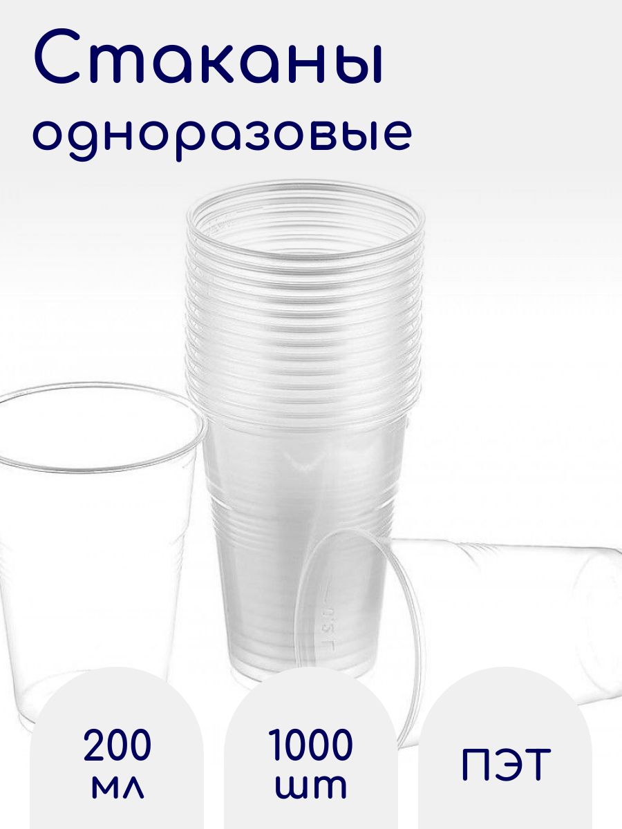 Купить Одноразовые Стаканчики Оптом В Минске