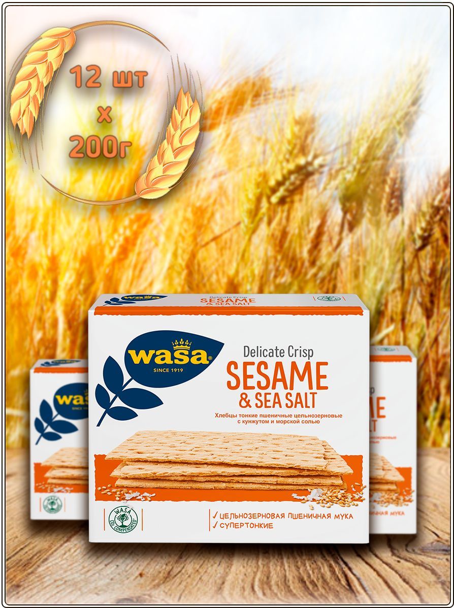 Хлебцы пшеничные тонкие Wasa Delicate Crisp Sesame & Sea Salt с кунжутом и морской солью, 190 г набор 10 штук