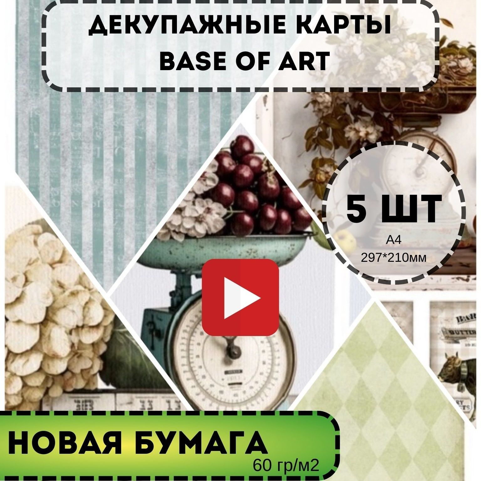 Base Of Art Декупажные Карты Купить