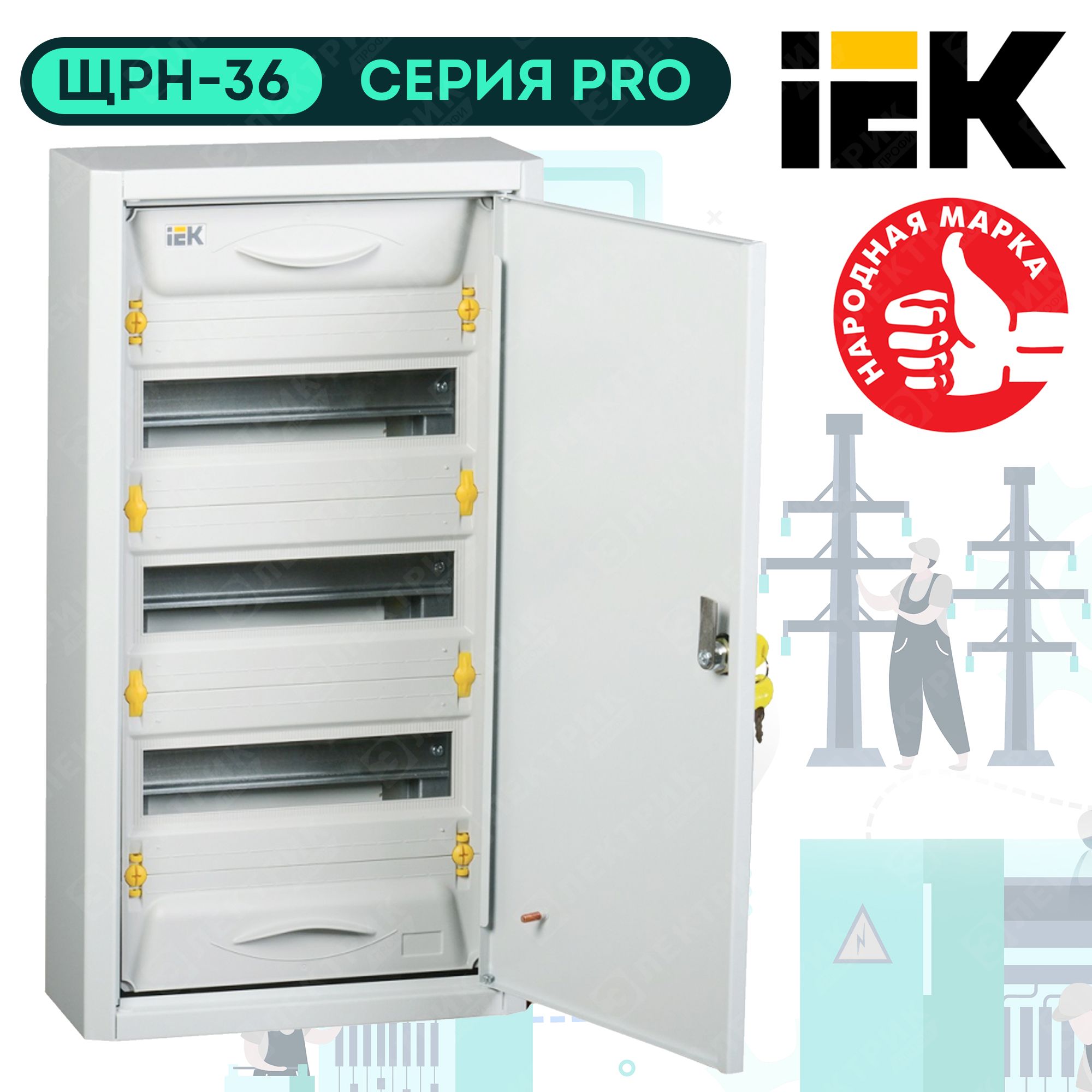 Iek щрн 36з 1