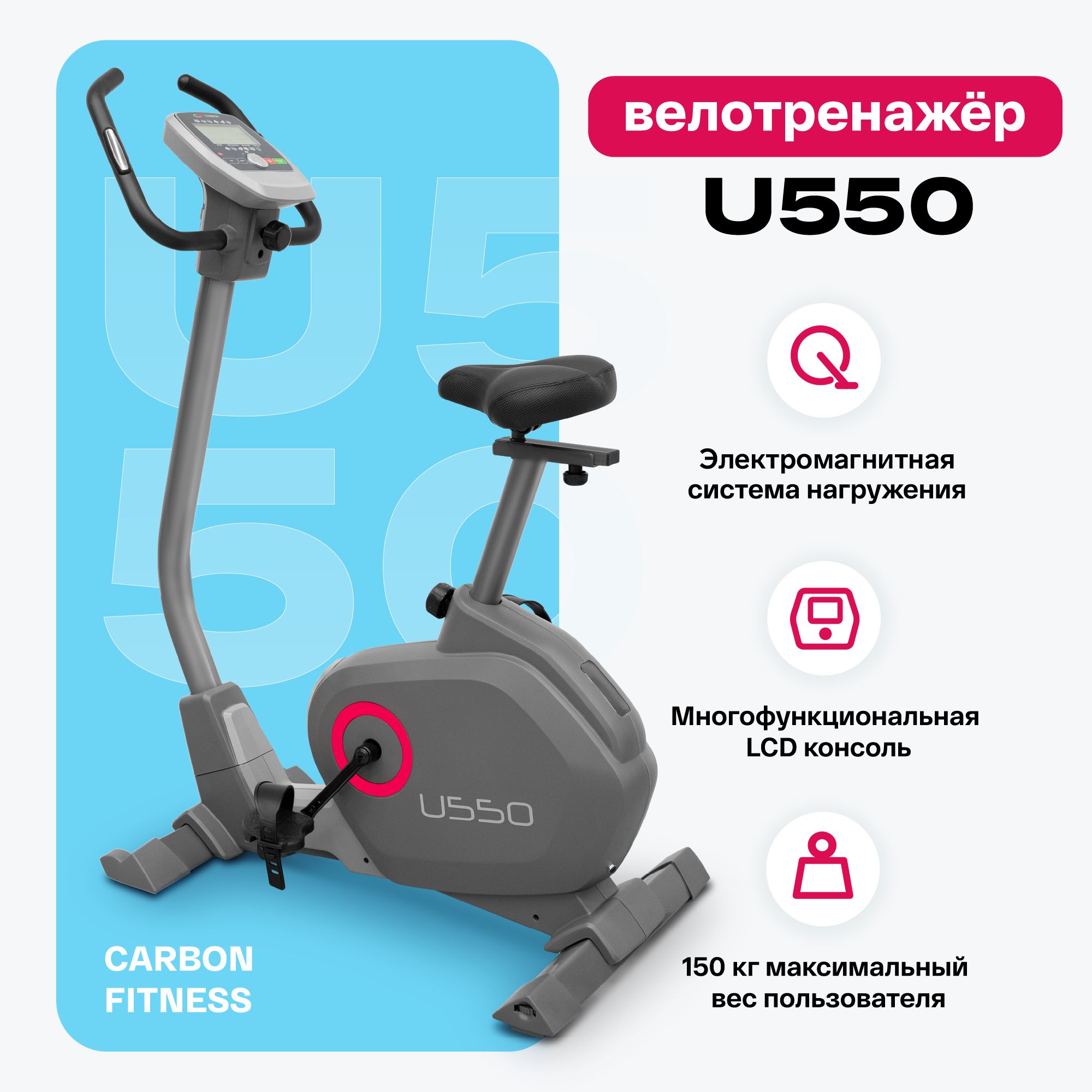 ВелотренажердлядомаCARBONFITNESSU550