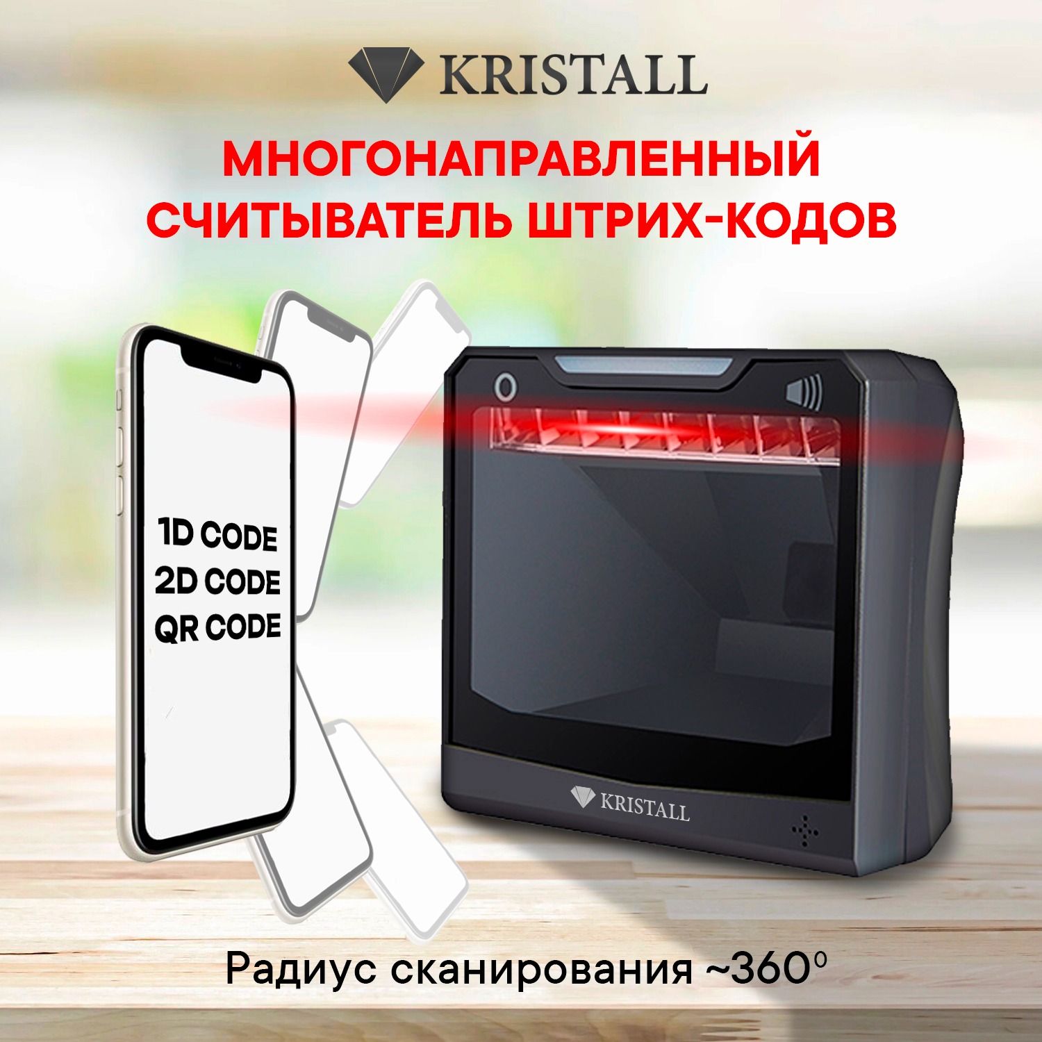 Сканер штрих кодов 2D кода, Qr кодов, 1D код для кассы и компьютера купить  по низкой цене с доставкой в интернет-магазине OZON (1208068719)