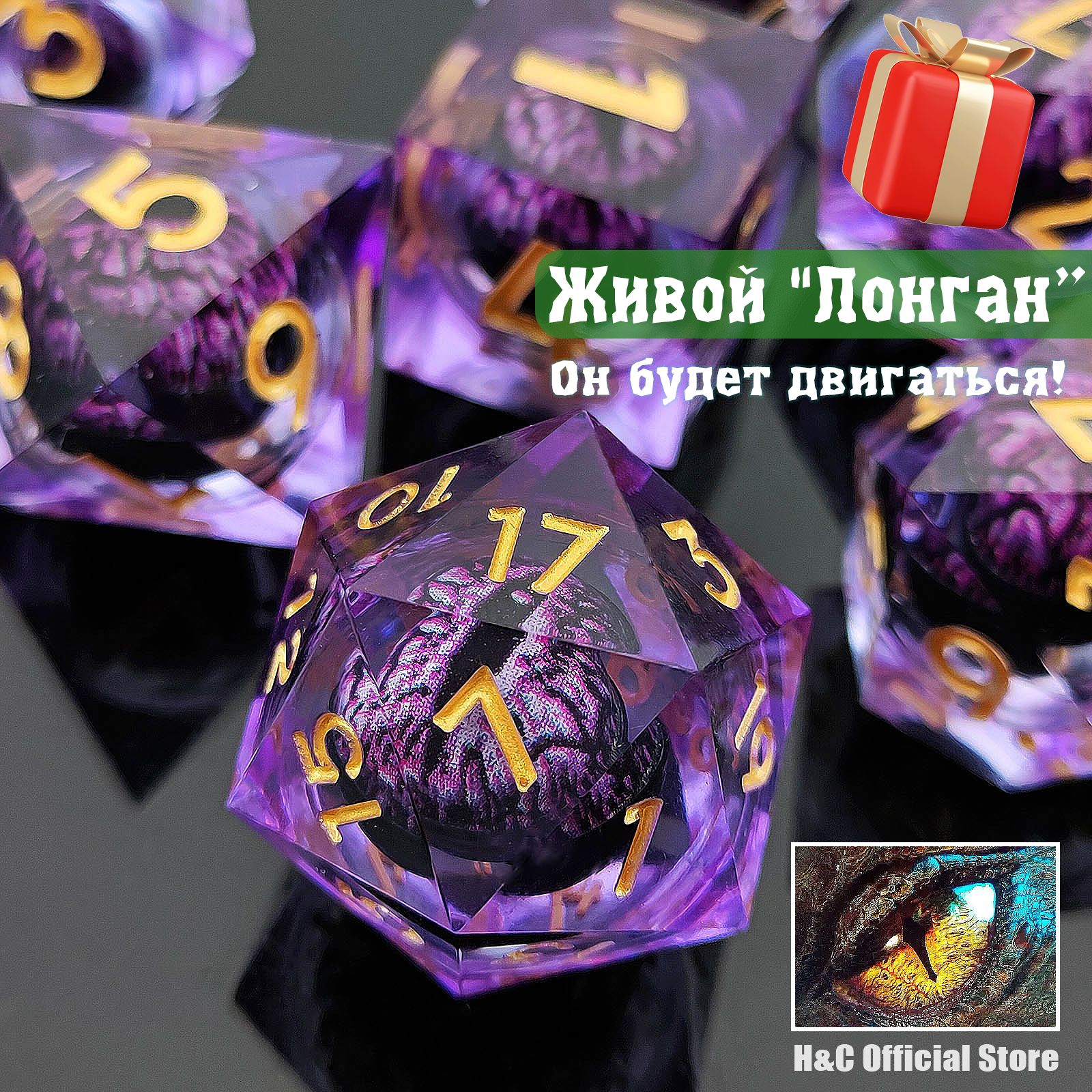 КостиигральныеметаллическиедляDungeons&Dragons,Живой"Лонган",кубикиметалдляDnDинастольныхролевыхигр(дайсыДнД)7шт.