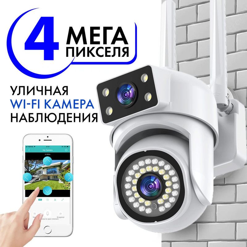 VERYHD4Мп4KнаружнаяWi-FiPTZ-камеранаблюдениясночнымвидением20м,MiCamera,автоматическимотслеживаниемтревог,ONVIF,дистанционнымуправлениемНовогоднийподарок2024