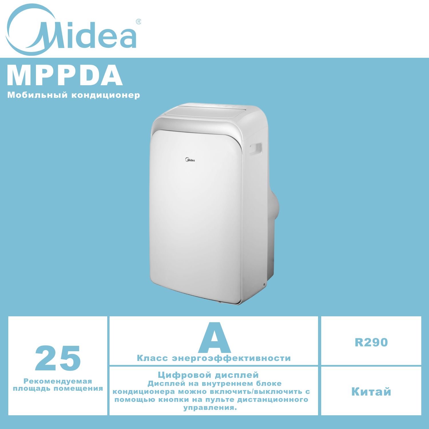 Кондиционер Напольный Midea купить на OZON по низкой цене