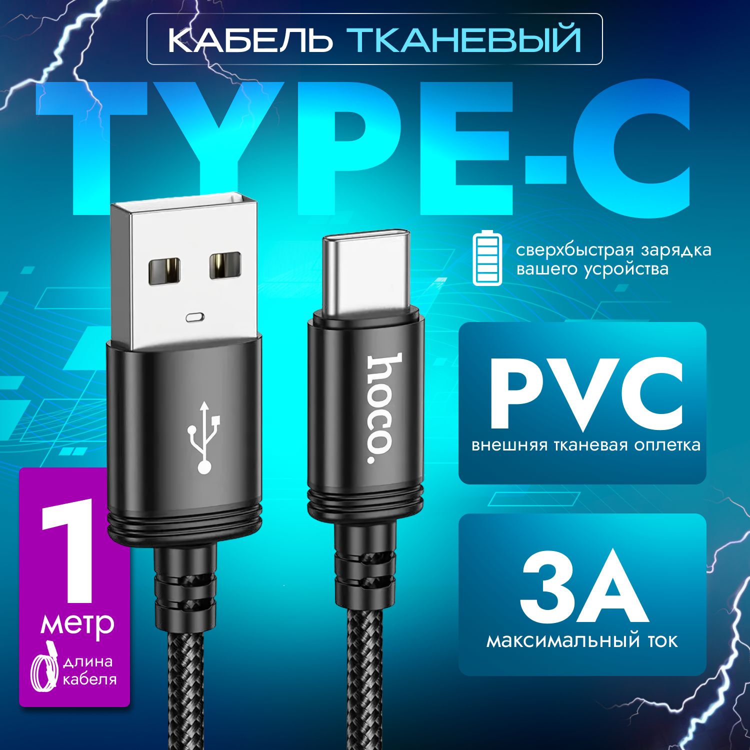 KocKrossКабельдлямобильныхустройствUSB3.0Type-A/USBType-C,1м,черныйматовый