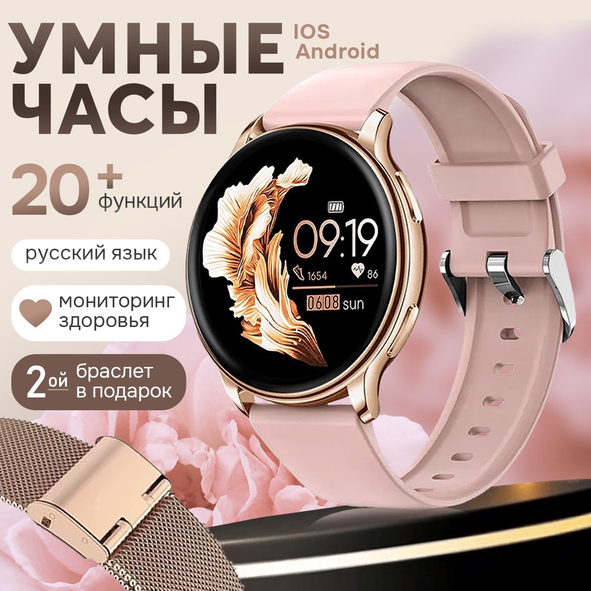 Умные часы Смарт часы круглые женские smart watch / наручные с функцией  звонка / смарт-часы электронные для телефона IOS и Android / спортивный  фитнес ...