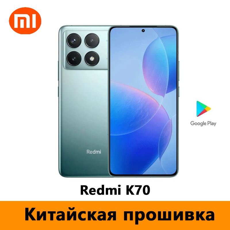 XiaomiСмартфонCNRomRedmiK70（ТолькокитайскийианглийскийязыкиПоддерживает）GooglePlayStoreиOTA-обновленияCN16/256ГБ,зеленый