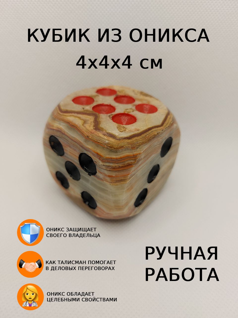 Кубик игральный, 4 см, оникс