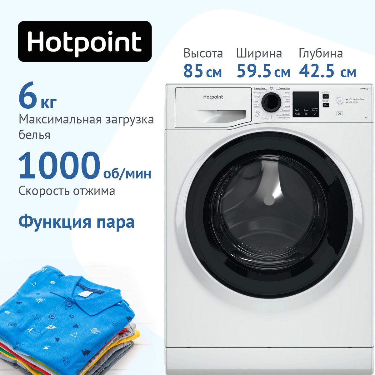 Hotpoint Стиральная машина NSS 6015 K V RU, белый