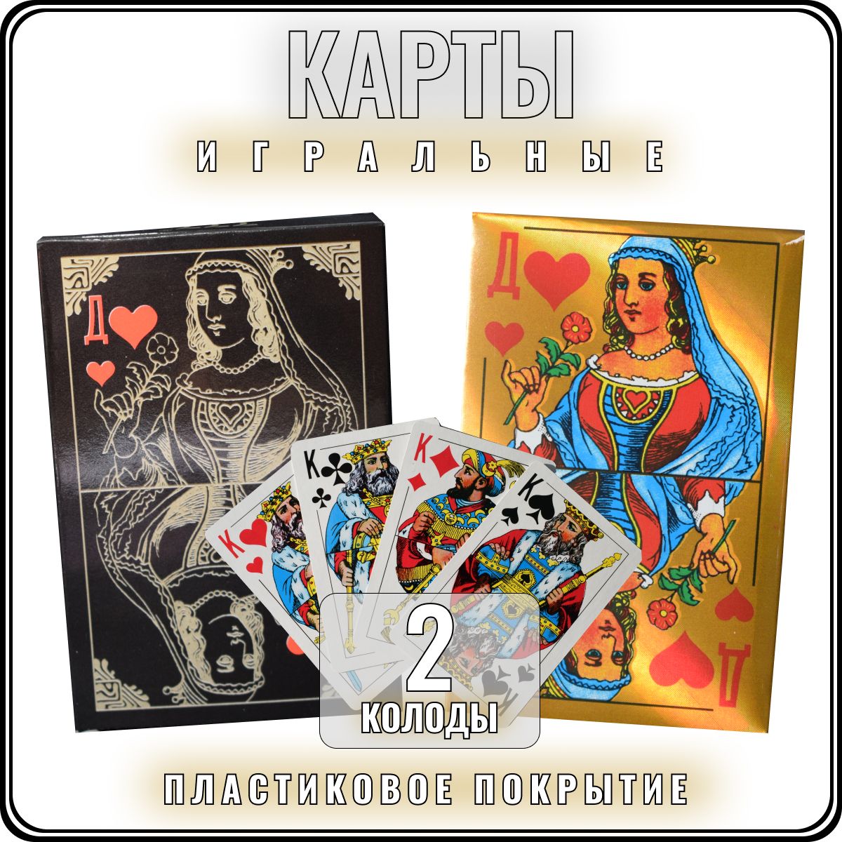 Карты игральные пластиковые, 2 колода карт 36 атласные, для фокусов,классические, качественные, плотные, профессиональные - купить с доставкойпо выгодным ценам в интернет-магазине OZON (1320630516)