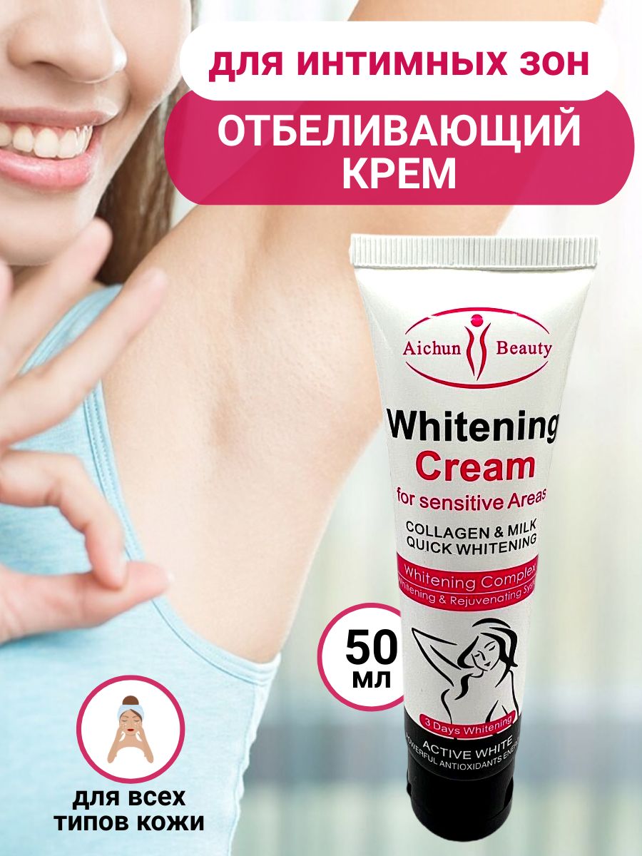 Whitening Cream 50