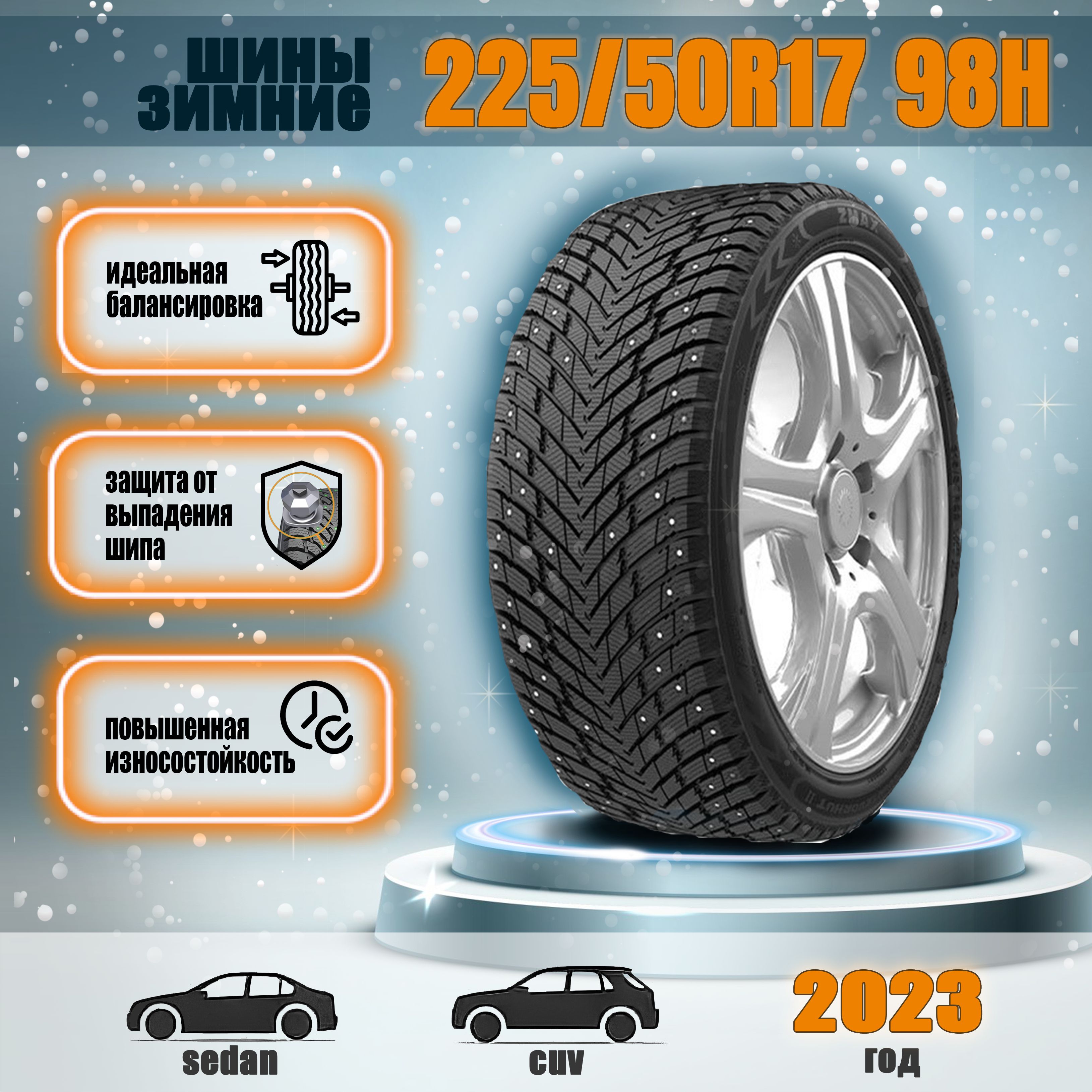 Шины для легковых автомобилей Zmax Tire 225/50 17 Зима - купить в  интернет-магазине OZON с доставкой (1303715872)