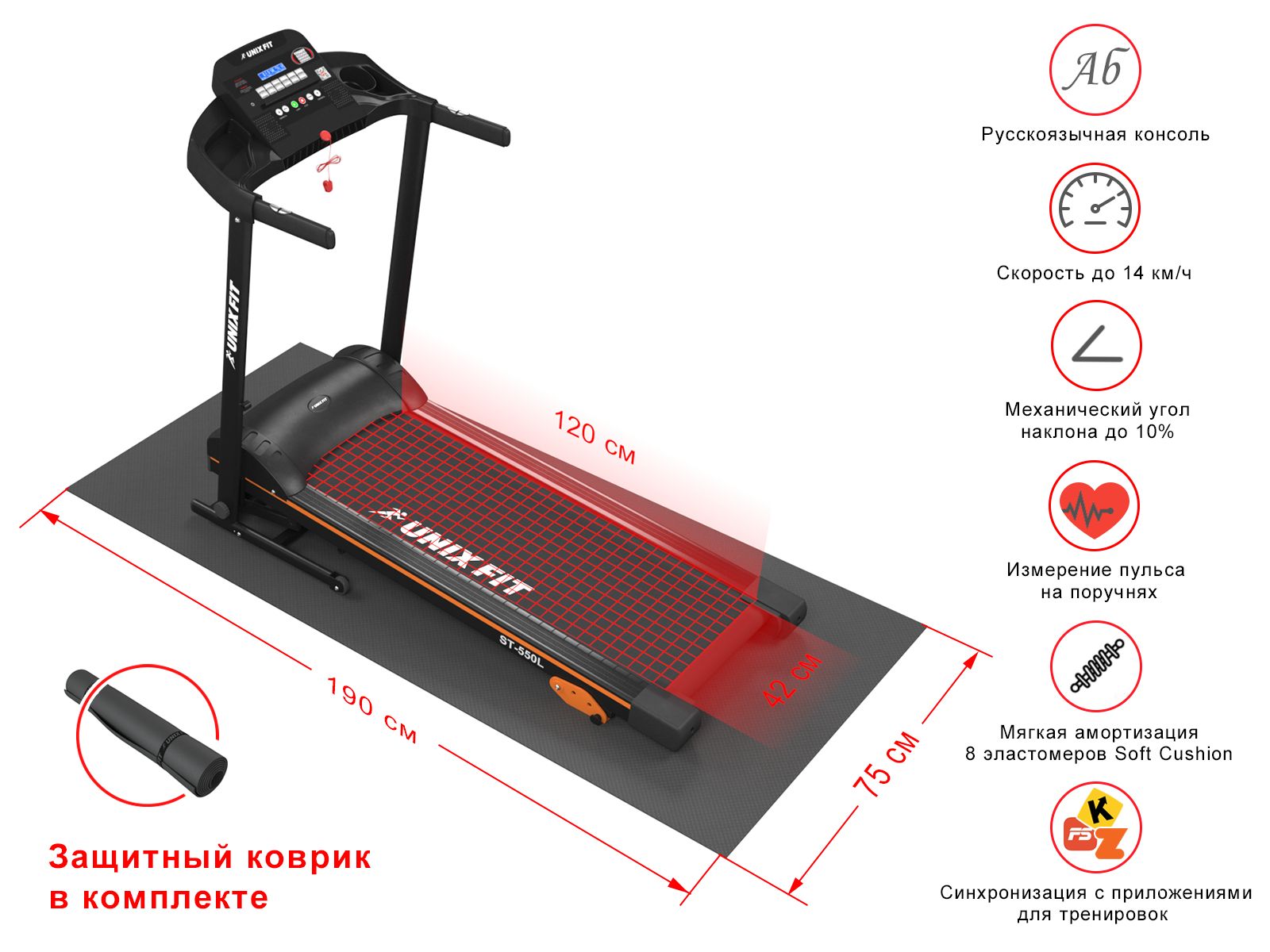 ДомашняябеговаядорожкаUNIXFITST-550L/электрическая/длядома/складная/кардио/тренажер/до120кг