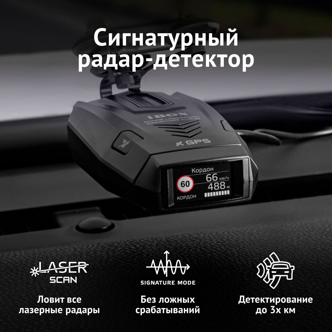 Ibox sonar laserscan signature. Ibox sonar laserscan signature cloud. Ibox sonar laserscan signature cloud. радар-детектор ibox sonar laserscan signature cloud. сигнатурный радар детектор ibox sonar.