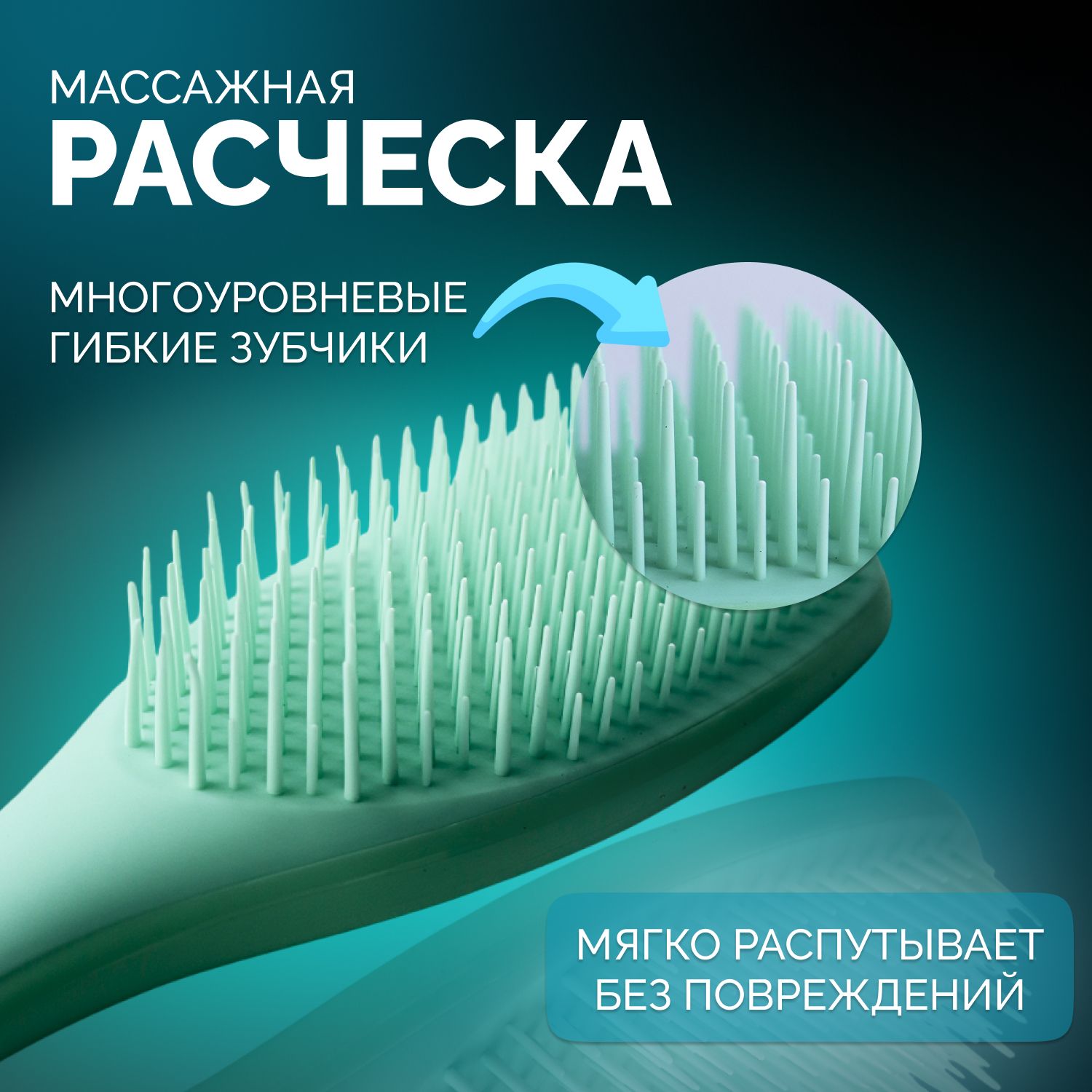 Расческа для Кудрявых купить на OZON по низкой цене