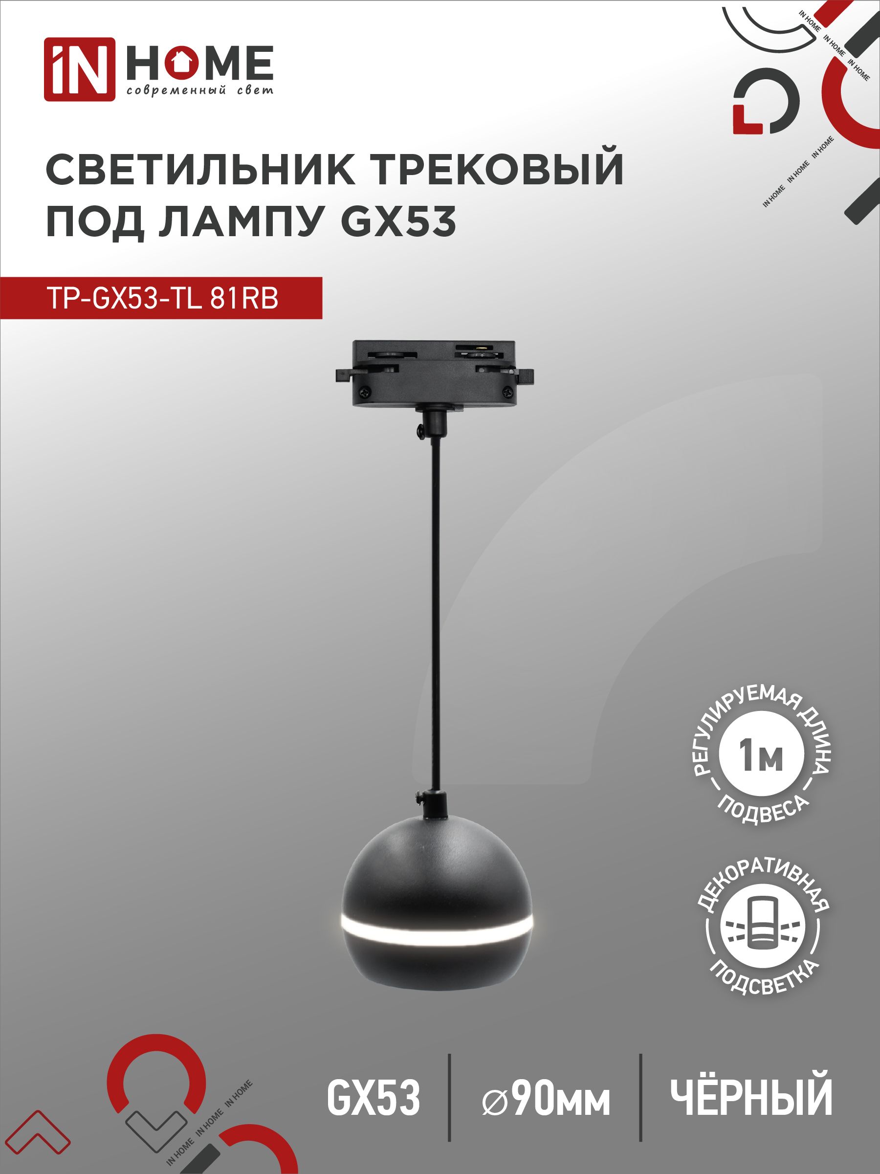 Подвесные трековые светильники купить на OZON по низкой цене