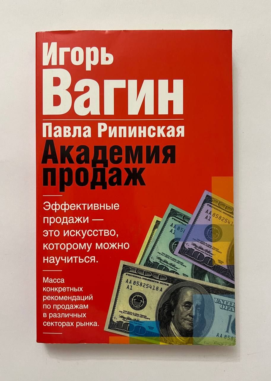 Вагин Игорь. Книги онлайн