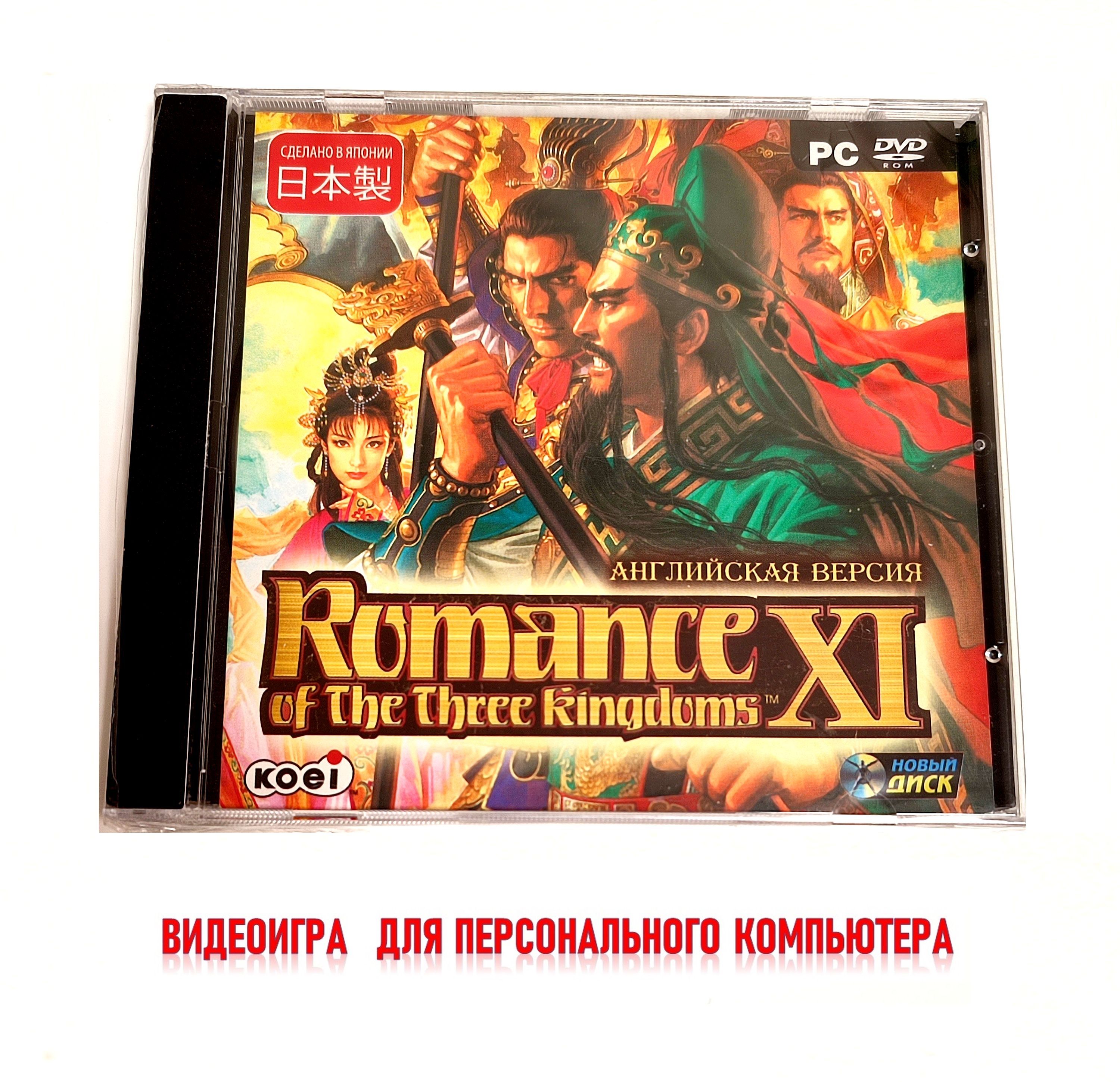 Игра Romance 11 (PC, Английская версия) купить по низкой цене с доставкой в  интернет-магазине OZON (1324906113)