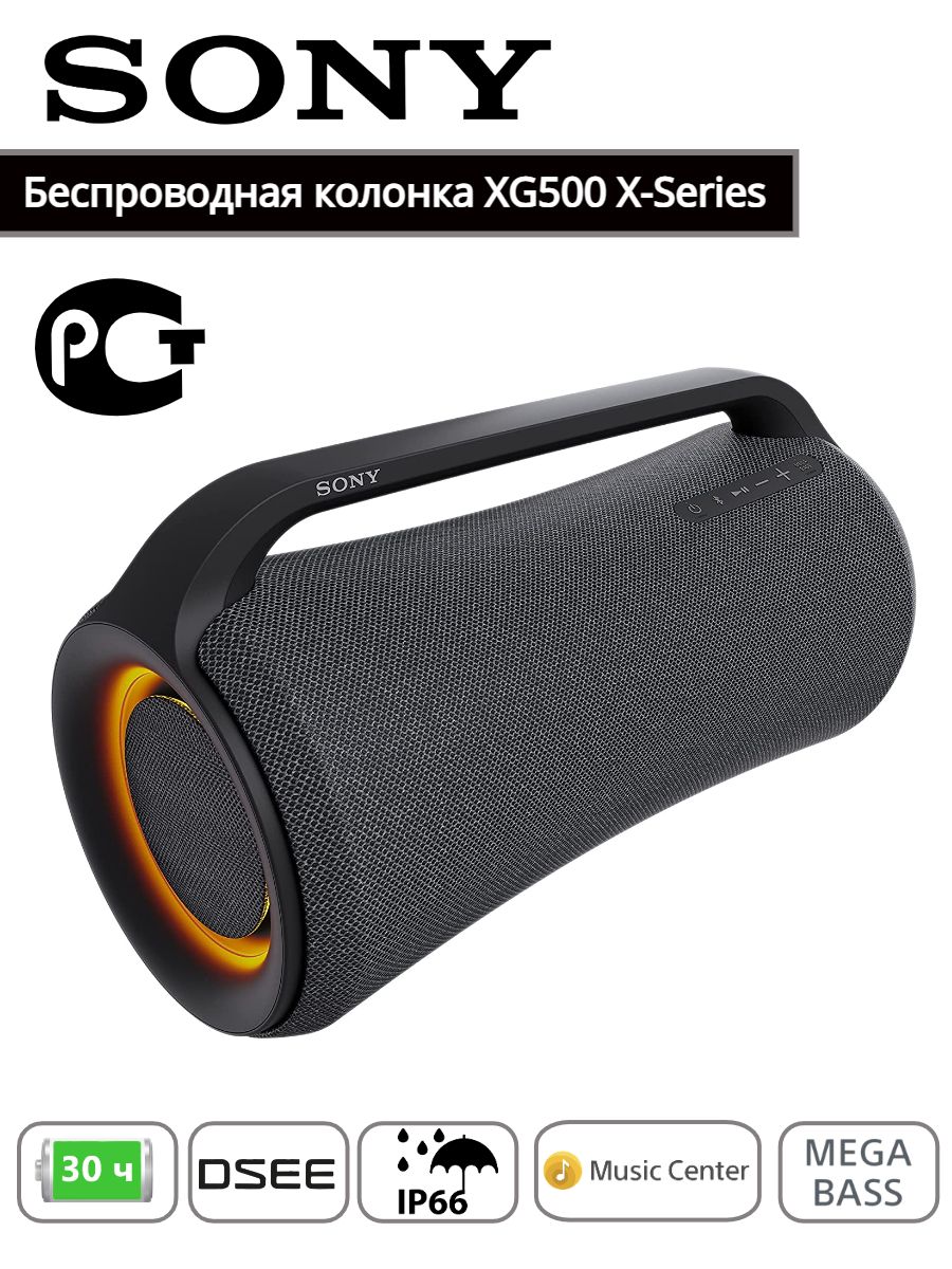 Беспроводная колонка Sony SRS-XG500 - купить по доступным ценам в  интернет-магазине OZON (1033859244)