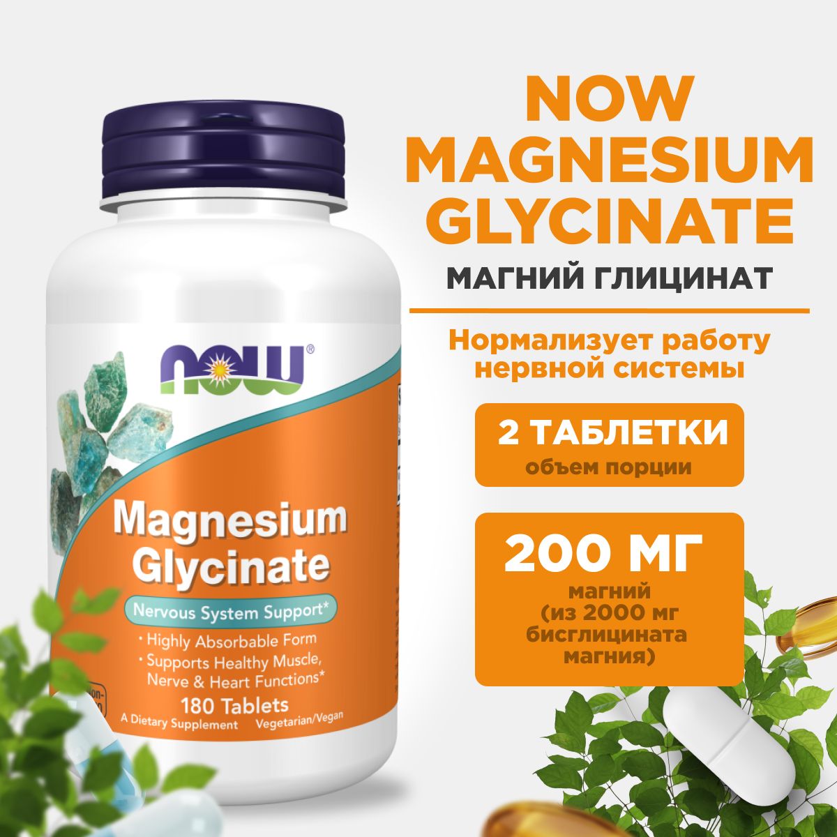 Лизинат глицинат магния. Лизинат глицинат магния