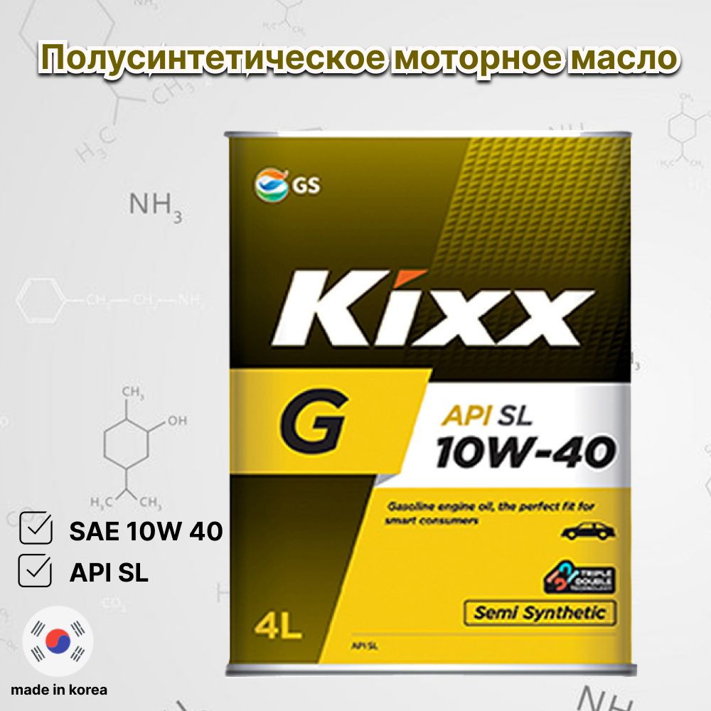 Kixx G 10W-40 Масло моторное, Полусинтетическое, 4 л