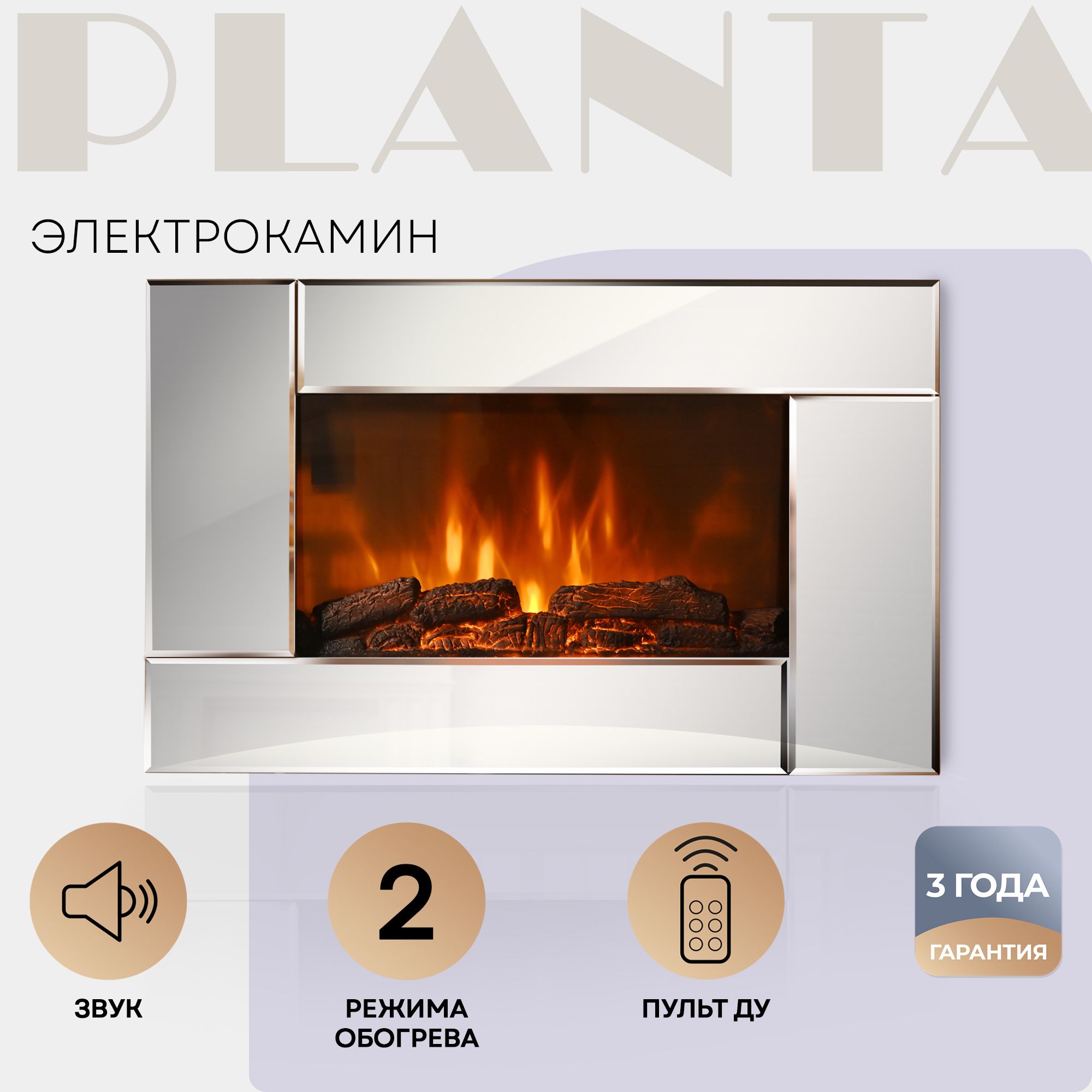 Электрокамин Planta PFP-WM090 SLIM; PFP-WM090 MIRROR_2000 купить по  выгодной цене в интернет-магазине OZON (824685797)