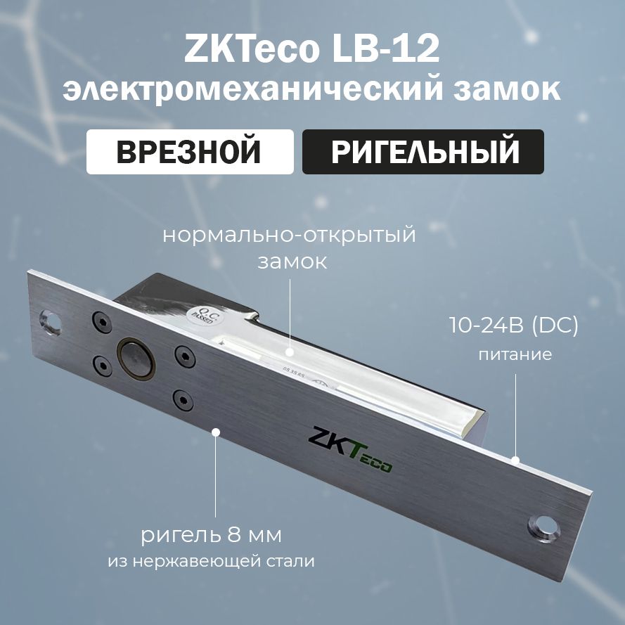 Электромеханический Соленоидный Замок – купить в интернет-магазине OZON ...