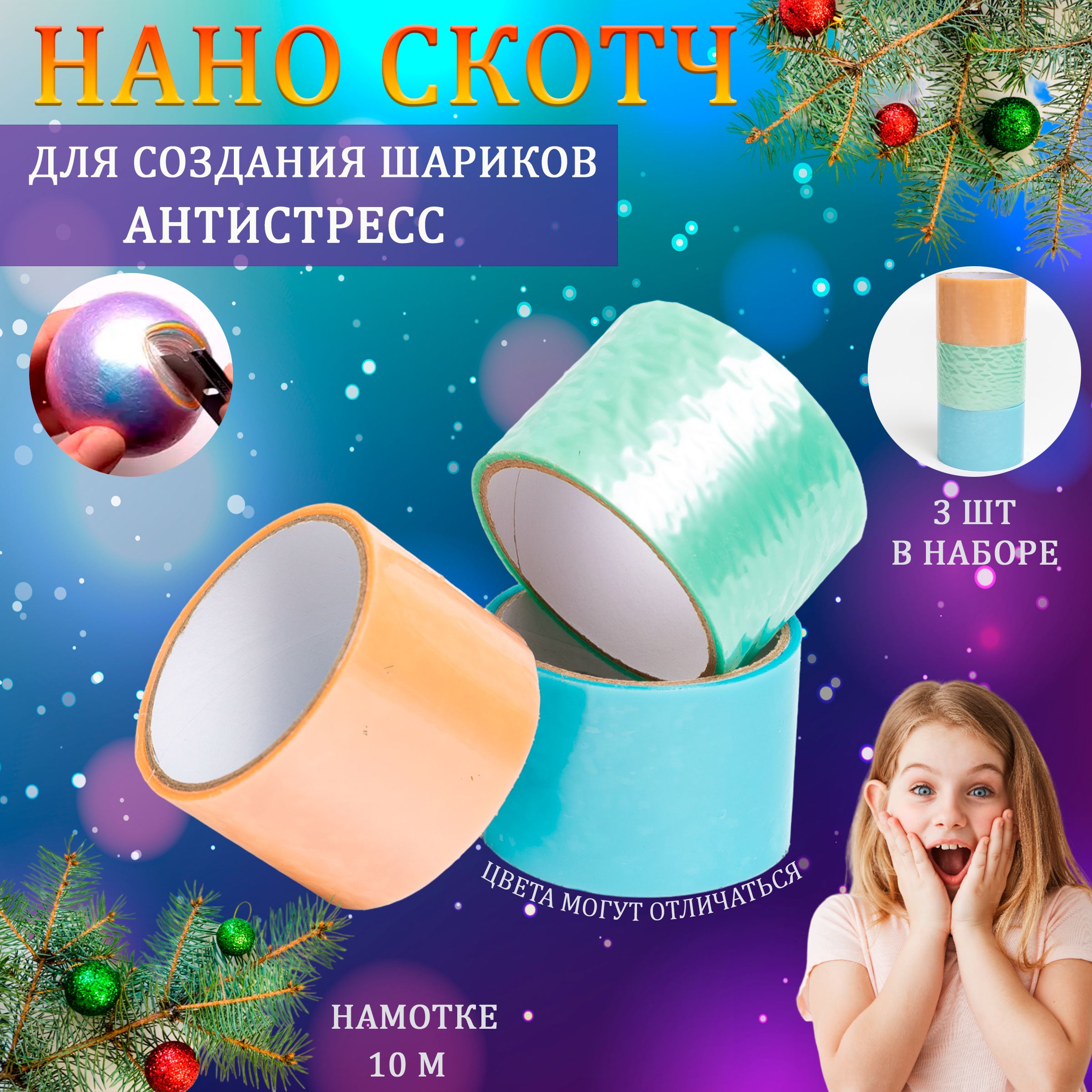 Нано шары