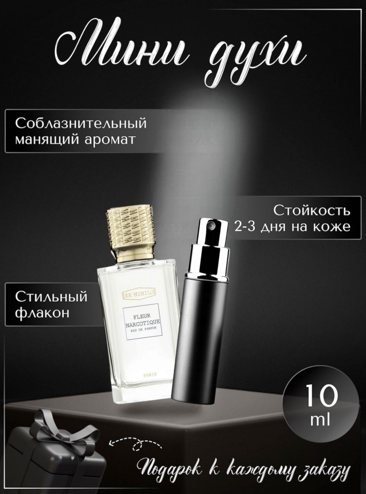 Духи Стоп Наркотик купить на OZON по низкой цене