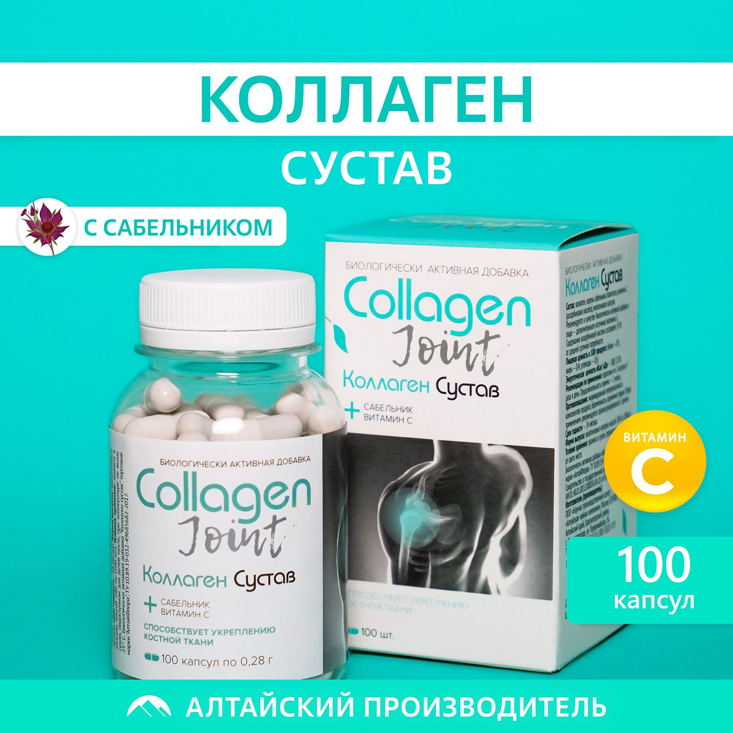 Коллаген для суставов Озон